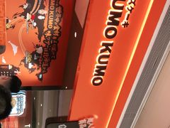 -KUMO KUMO甜品·冰淇淋(深圳壹方城店)