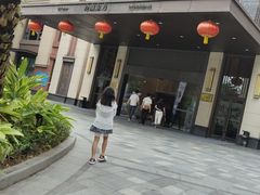 -美的鹭湖森林度假区