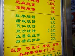-杜称奇小吃店(西湖道店)