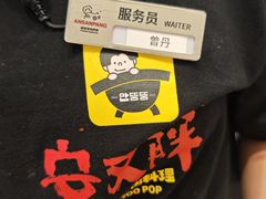 -安又胖韩国烤肉(美罗城店)