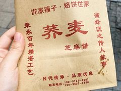 荞饼王-香糯炎荞饼王(解放碑店)