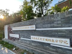 -莲花池公园