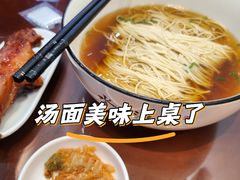 -百年老字号·观振兴蟹黄面·三虾面·苏式面(观前街富仁坊巷店)