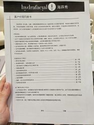 -明潪Selfology升维护理中心