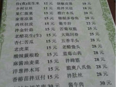 菜单-清真烧麦馆(民族路店)