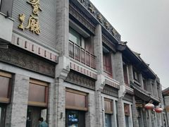 -马凯餐厅(地安门店)