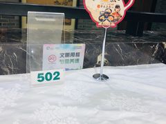 -和记小菜(七宝店)