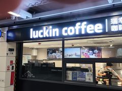 -瑞幸咖啡(白石龙地铁站C口店)