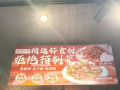 -金谷园饺子·烧烤(人大总店)