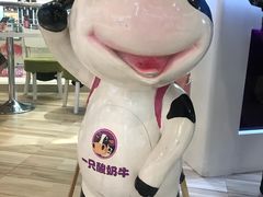 -一只酸奶牛(八一路店)