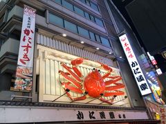 -蟹道乐(道顿堀本店)