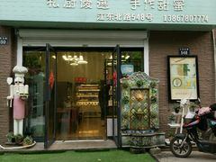 -iFood甜嫩嫩(江东北路店)