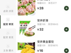 -菌极鲜野生菌火锅店(阳明祠店)