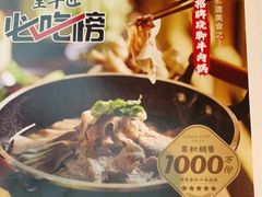 -全牛匠·乐山跷脚牛肉(上品+店)