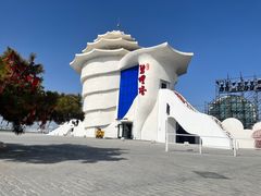 -北戴河碧螺塔海上酒吧公园