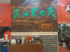 -双喜老铺(人民广场店)