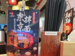 -寸屋拉面(凯德晶萃店)