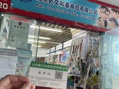 -北京万朋文化办公用品商城