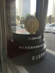 点击看大图 -Yestar宁波艺星整形医院