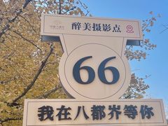 -长兴八都岕景区