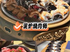 -泥炉烧肉师(新街口金銮巷店)