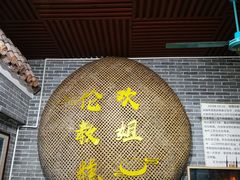 -欢姐伦教糕(北海大道北店)