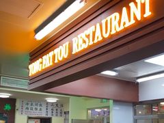 -北京朝阳悠唐皇冠假日酒店