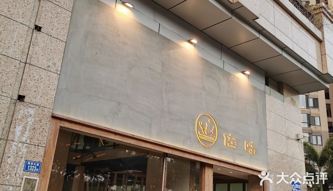 时令新鲜海鲜菜