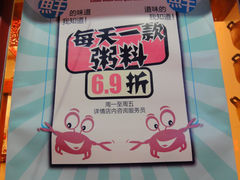 菜单-众所粥知潮汕砂锅粥