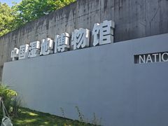-中国湿地博物馆