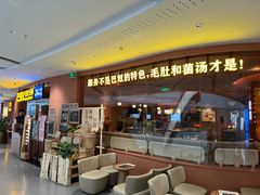 -巴奴毛肚火锅(京西大悦城店)