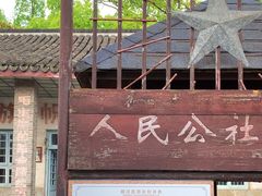 -枫泾古镇-人民公社旧址
