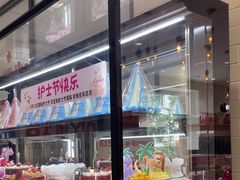 -味多美蛋糕(古城店)