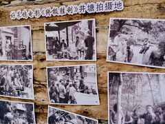 -井塘古村