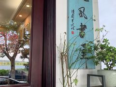 -晓风书屋(北山街店)