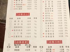 菜单-冶春(星汉大厦店)
