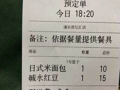 -安上烘焙 ENCHANTE(世纪汇店)