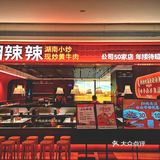 广州能吃到正宗的湖南菜