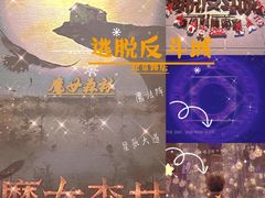 -逃脱反斗城沉浸剧情密室(北京路店)