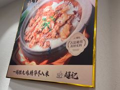 -超记煲仔饭(北京路店)
