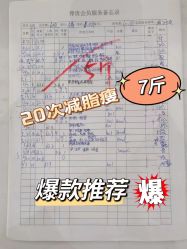 -Lily纤美·科技减脂中心