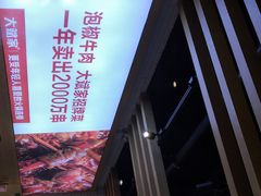 -大斌家串串火锅(汇一城店)