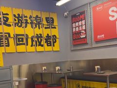 -蓉三少冒烤鸭·四川小吃集(北京首店)