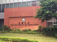 -香港大学