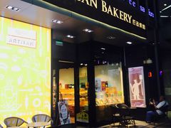 -匠造烘焙(上海湾店)