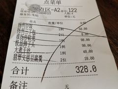 账单-扬州狮子楼·非遗淮扬菜(总店)