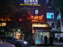 门面-百年神厨·地道川菜(清江西路店)