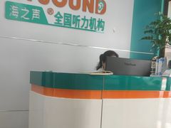 -海之声助听器(跃进南路赤坎店)