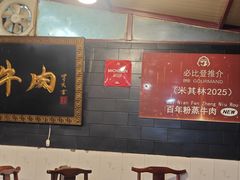 -百年粉蒸牛肉