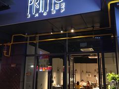 门面-Primo·丽莫意大利窑烤披萨